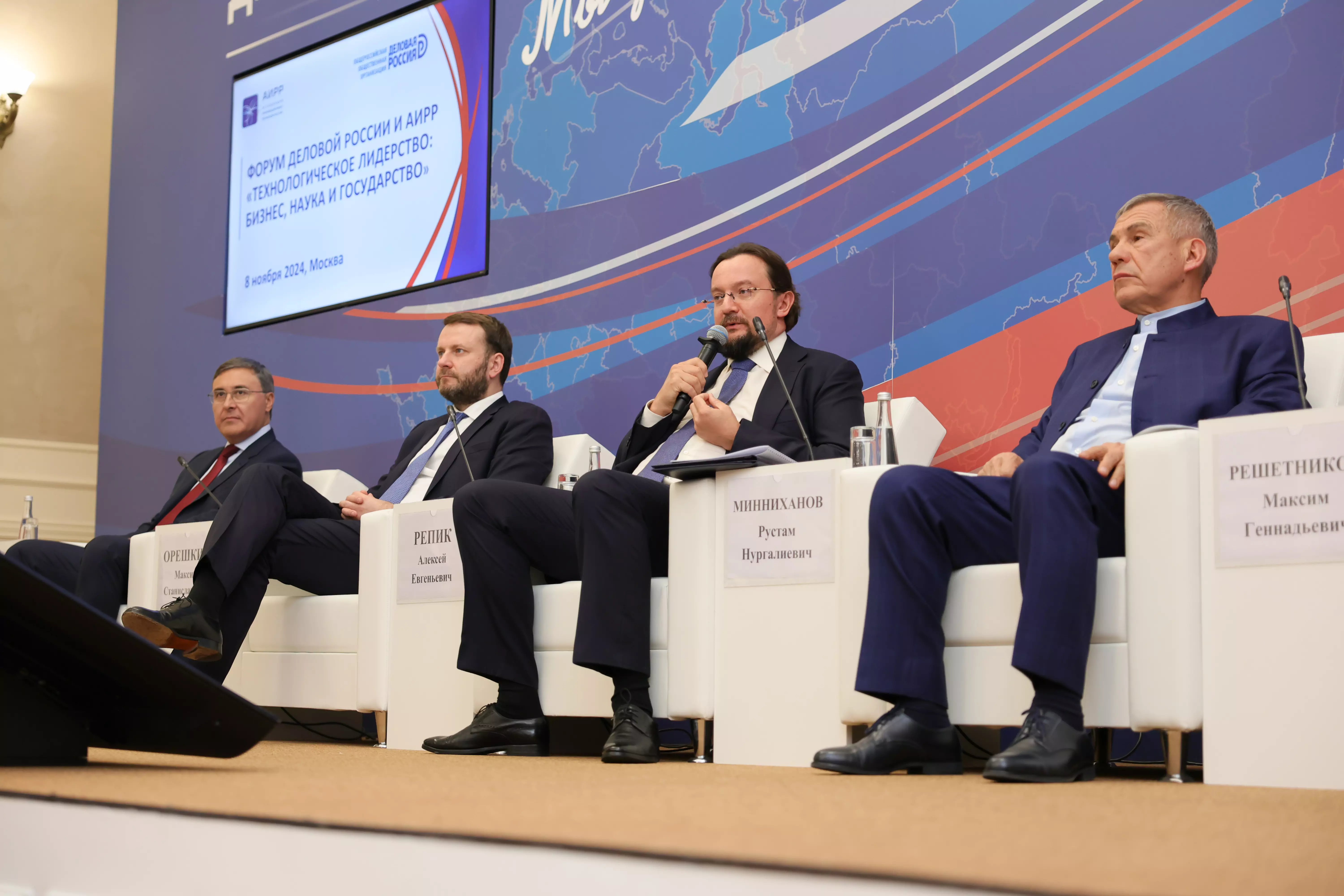 Алексей Репик призвал власти дать бизнесу четкие ориентиры его роли в повестке технологического лидерства