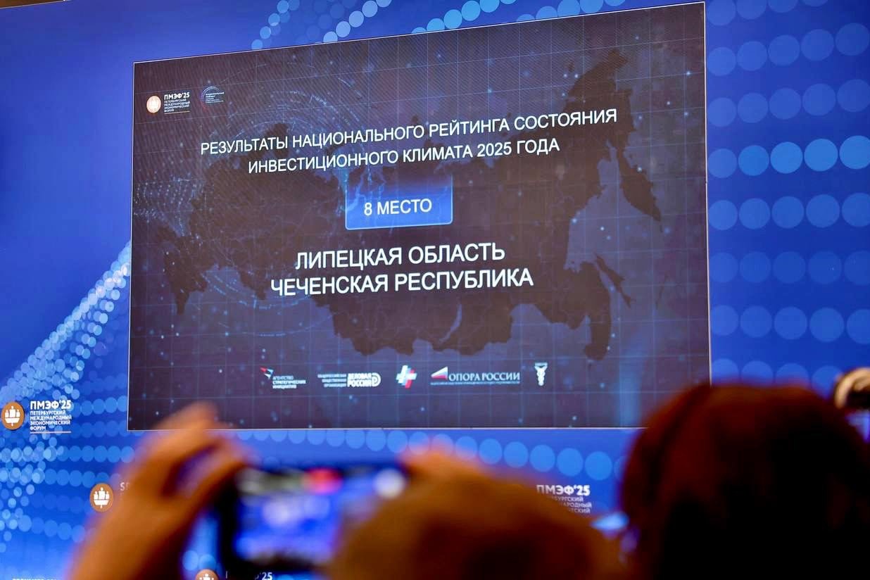 Липецкая область вошла в десятку лидеров Национального рейтинга состояния инвестиционного климата в субъектах РФ