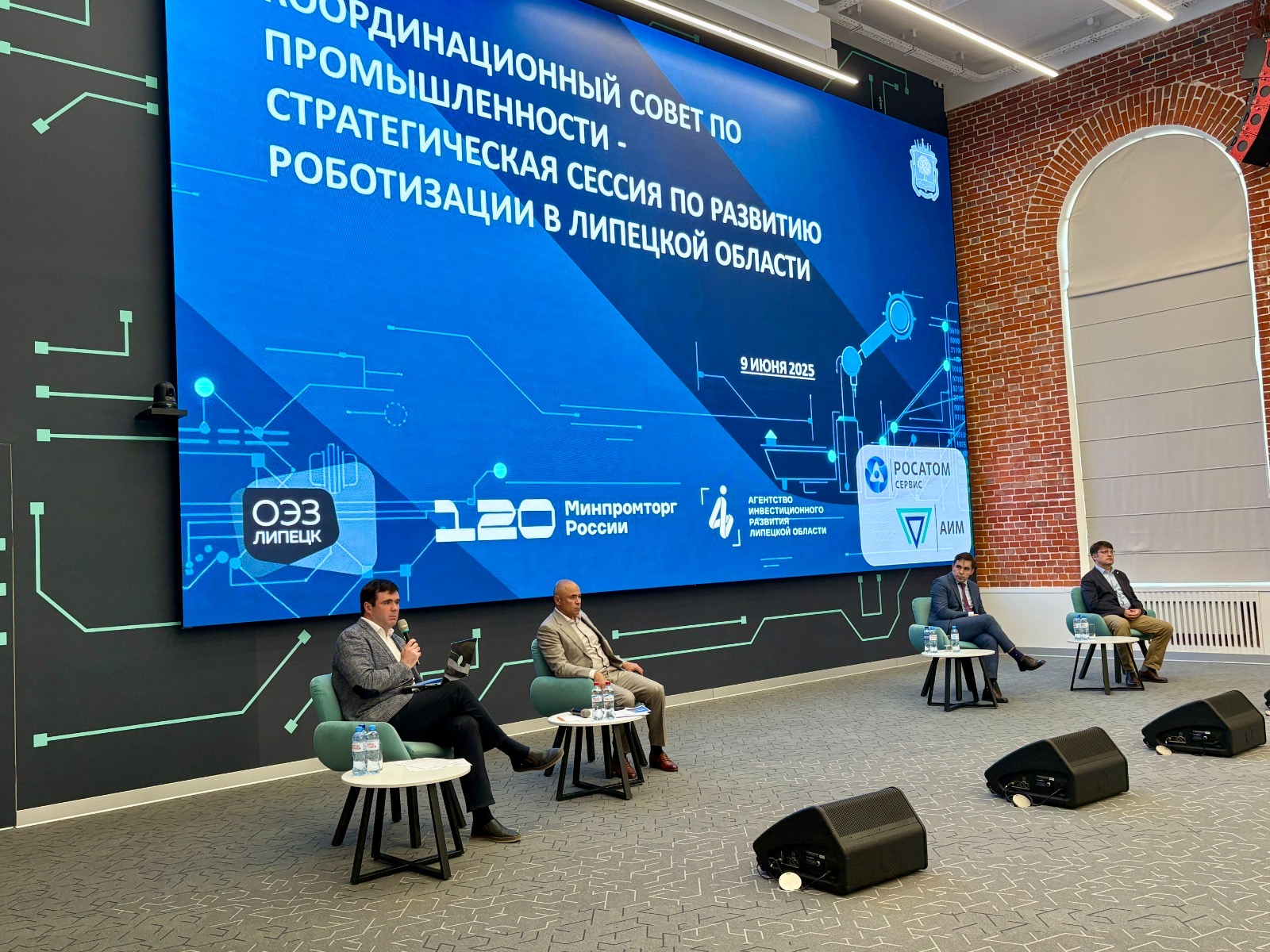 Липецкая область развивает промышленную роботизацию: стратегическая сессия Координационного совета