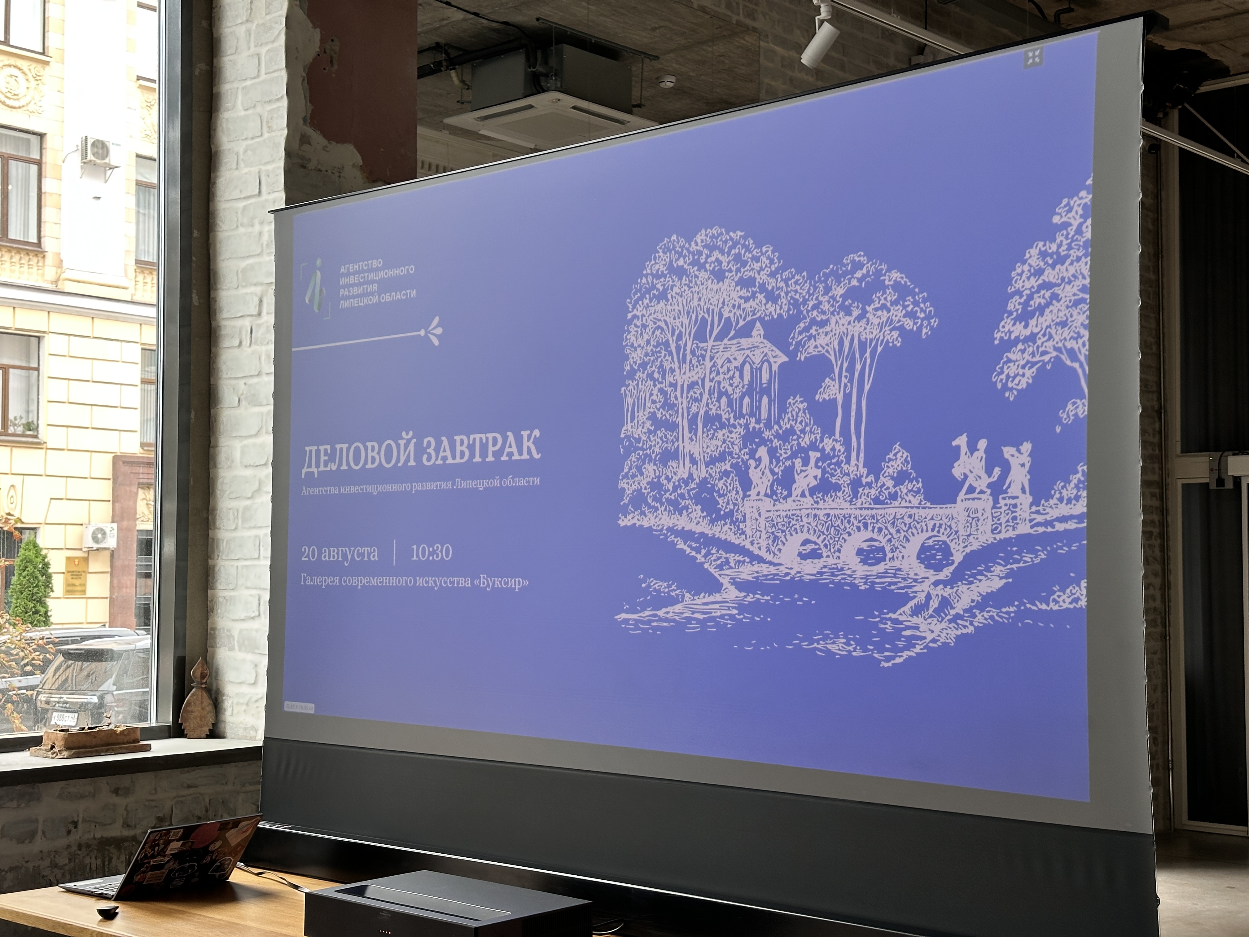 Объекты исторического наследия для бизнеса. Мнение липецких делороссов имеет значение