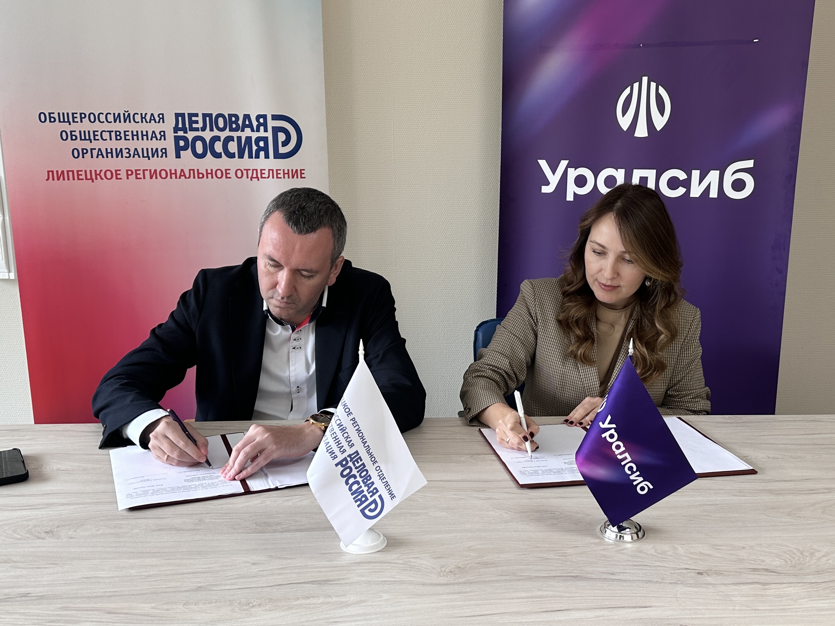 Липецкие подразделения организаций 